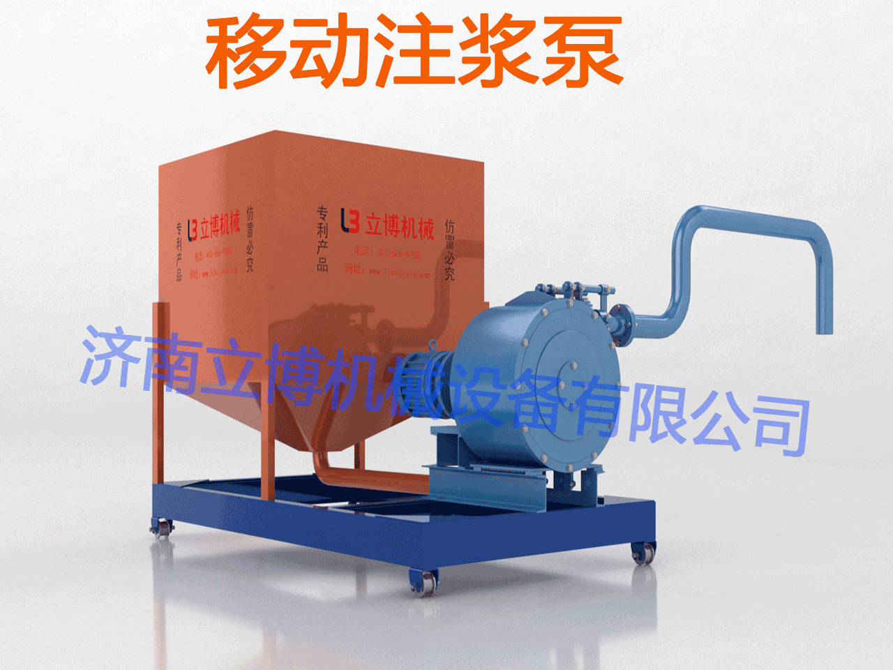5002移動(dòng)注漿泵2.png