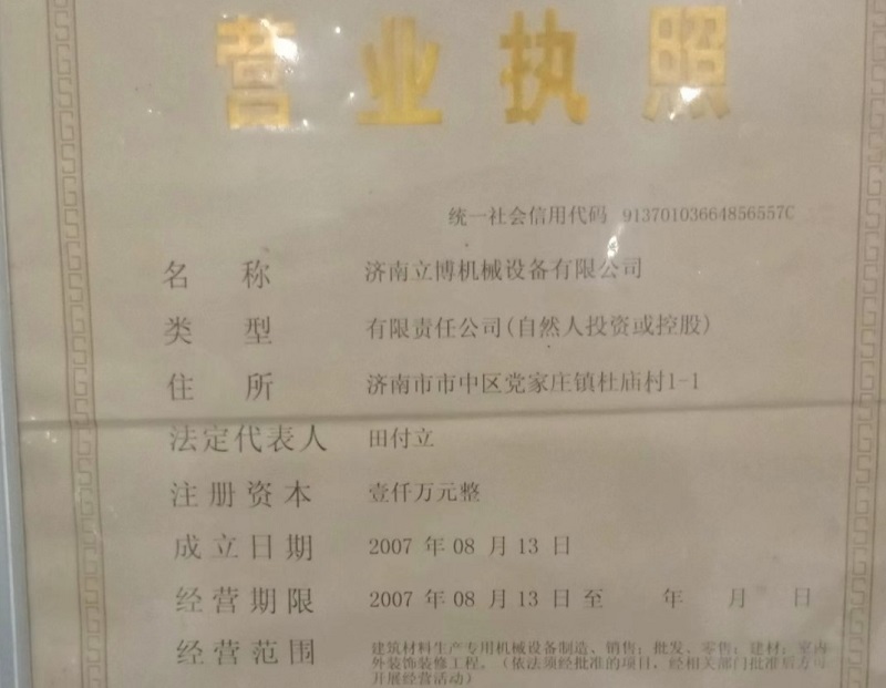 立博機(jī)械-二十年行業(yè)輕質(zhì)墻板制造經(jīng)驗(yàn)