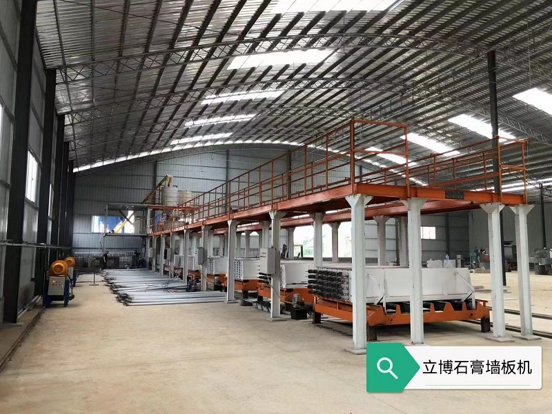 立博石膏墻板機(jī)